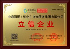<font color='pasific'>喜报！中通国源荣获水滴</font>
